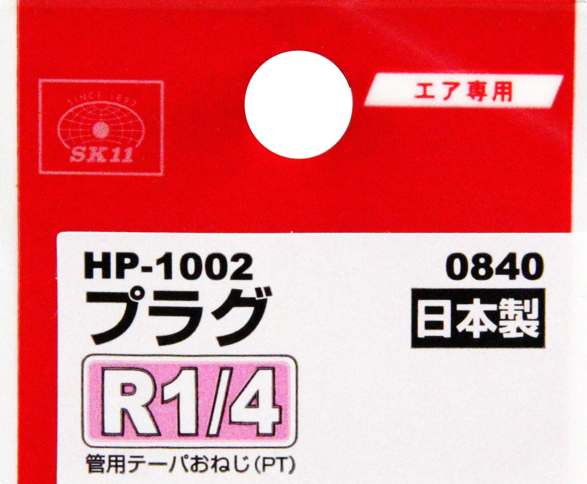 Amazon.co.jp: SK11(エスケー11) 六角プラグ外ネジ おねじR1/4